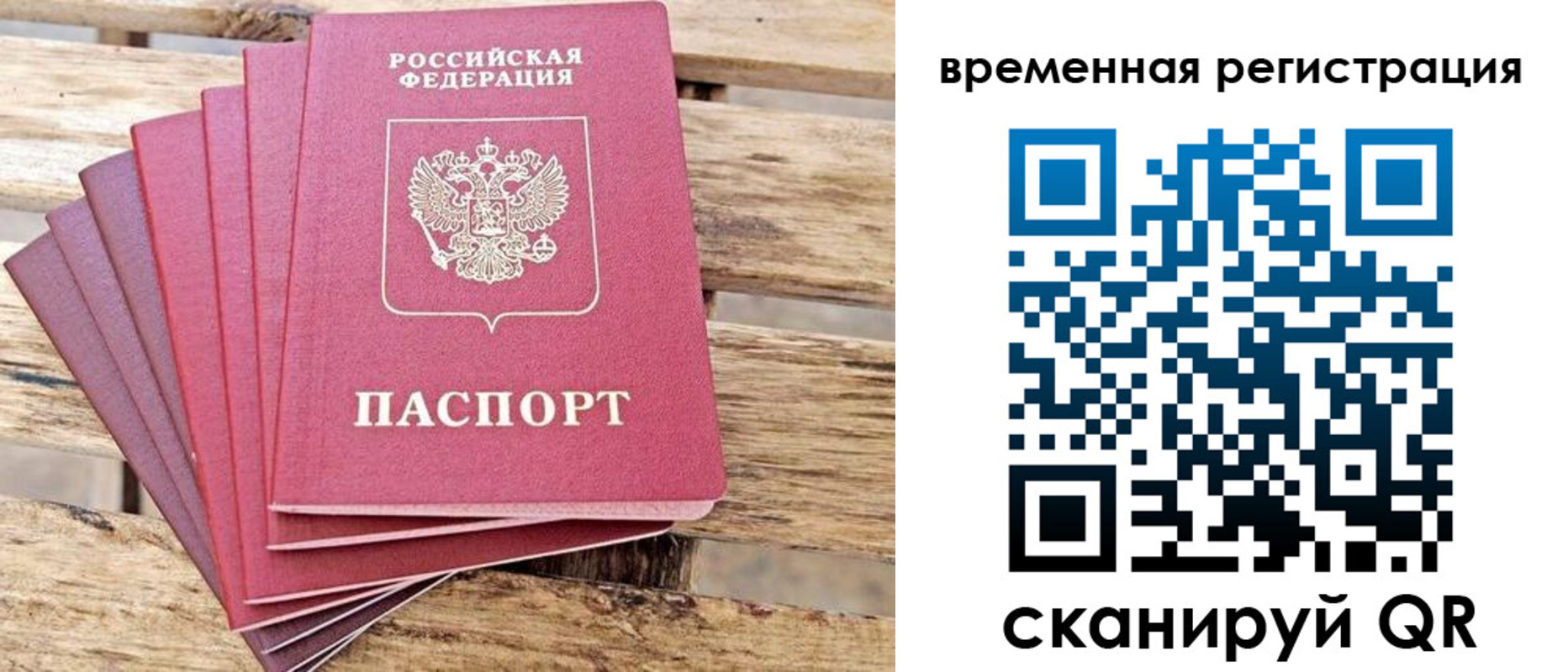 купить прописку в Рязанской области