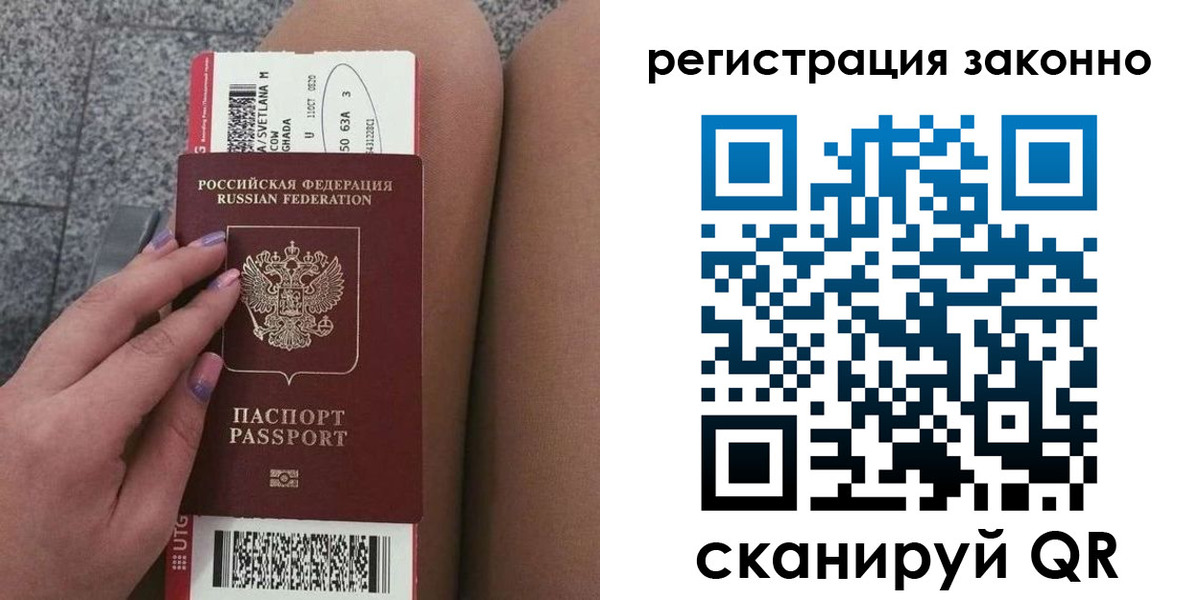 прописка в квартире в Рязанской области