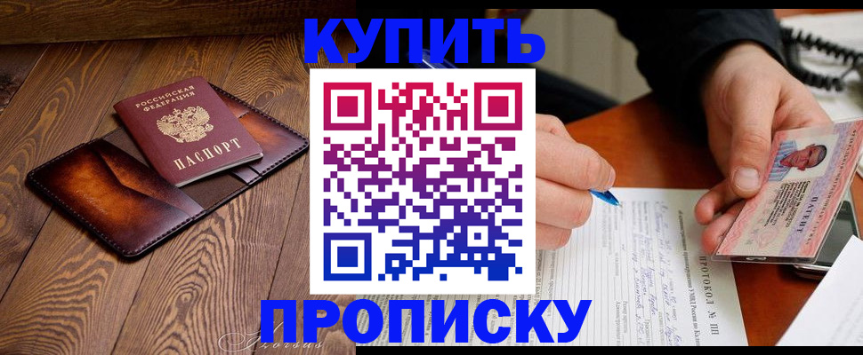 прописка 2025 в Рязанской области