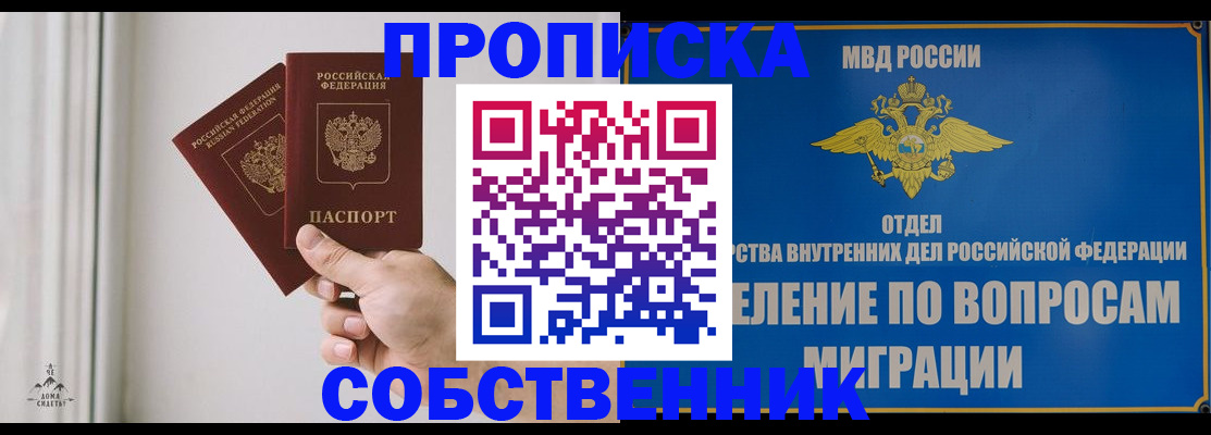 прописка паспорт в Рязанской области