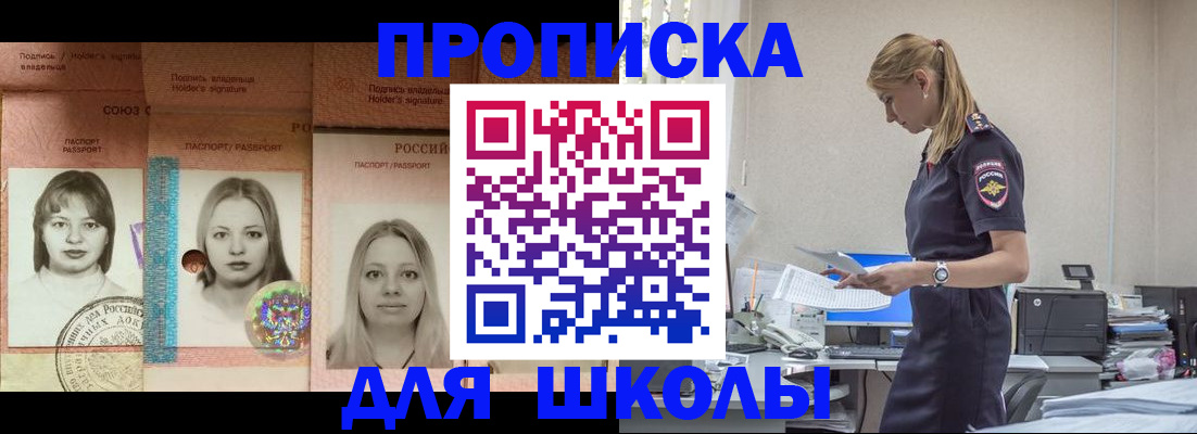 прописка от собственника в Рязанской области