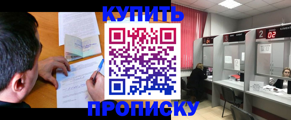 прописка от собственника в Рязанской области