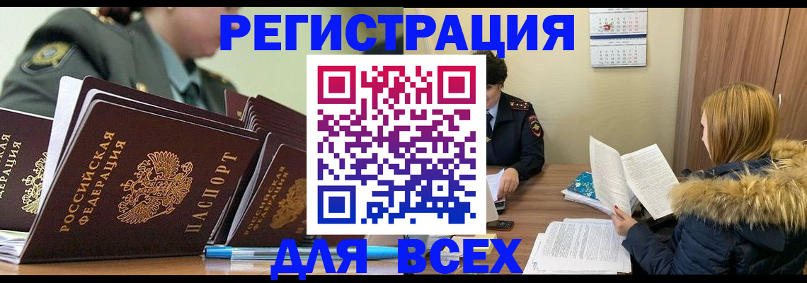 временная регистрация законно в Рязанской области