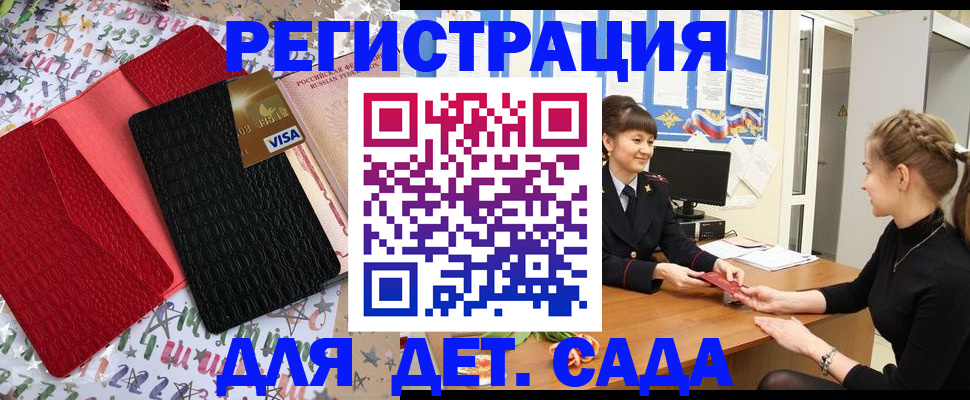 временная регистрация надежно в Рязанской области